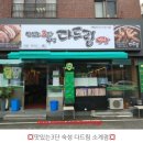 다드림소계점 이미지