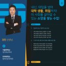 금천고등학교 | [금천 EG학원] 사탐 강민 선생님