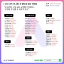 24-06-19 특징주