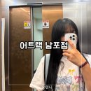 단비미용실 - 중구 참외전로33번길 2 | 부산 남포동 미용실 어트랙 단비 디자이너 클리닉 후기