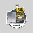 오프뷰티와블러 3종, 300매 인쇄까지 한번에 진행 (화장품매대POP 디자인 후기)