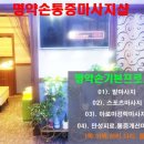 명약손