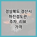 경산검도관 이미지