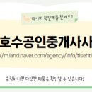 아주공인중개사사무소 이미지