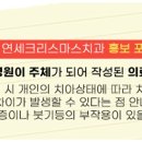 연세크리스마스치과의원 네이버블로그