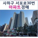 사하구 서포로 이미지