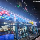 ::안양 횟집:: 탐나종합어시장 안양비산점
