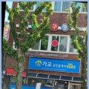 가교공인중개사사무소 이미지