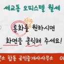 롯데서희공인중개사사무소 이미지