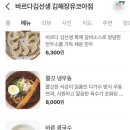 바르다김선생김해장유코아점 이미지