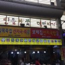 길목죽집 이미지