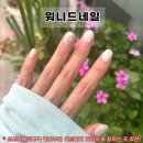 이쁜것들 | [성신여대 네일] <워니드네일> 이쁜 아트 잘하는 곳 추천 케어까지 깔끔하게 하고 온 후기