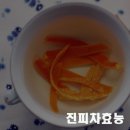 귤피차(진피차)효능. 이미지