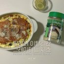 마무리엔 치즈가루 톡톡 팔리니 이탈리안 그레이티드 치즈 치즈요리 후기
