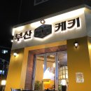 군포역 이미지