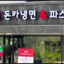 돈카라 이미지