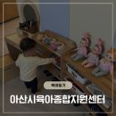아산중앙도서관 | 3월 일상 | 아산 아기랑 가기좋은 곳 3천원으로 키즈카페 이용하기