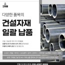 건설건재 이미지
