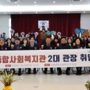 와동종합사회복지관 이미지