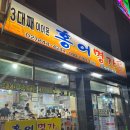 홍어야울지마라 이미지