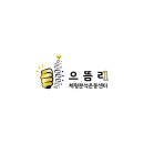 으뜸리