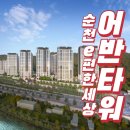 순천친절한공인중개사사무소 이미지