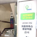 집에 원룸텔 이미지