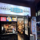 청년다방당산점 | 당산 | 🦑통큰오짱 떡볶이+ 버터갈릭감튀 조합 추천하는 청년다방 서울 당산역점