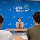여성자원봉사대 (상락원) | [다꿈 기자단]익산 마룡이의 매니저, 홍보담당관 김경화 과장을 만나다
