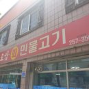 실로암민물고기