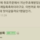 동해곰장어나라 | 당근나라 후기 / 동해상회 후기