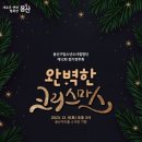 용산구립소년소녀합창단 제12회 정기연주회 이미지
