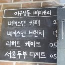 베어스덴 이미지
