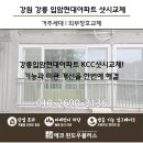 입암현대아파트 이미지