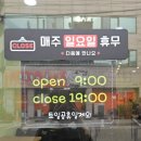 항상 웃는 김밥