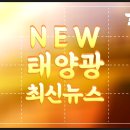 벽산 태양광발전소 Daum카페