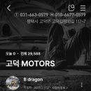 고덕 MOTORS 이미지