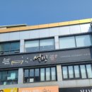 설빙충남대천점