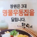 우동한그릇 이미지