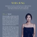 정유라 피아노 독주회 이미지