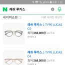 루카스안경 이미지