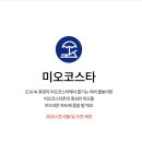 서프라운지(웨이브파크내 위치) | 웨이브파크 미오코스타 6월 개장 할인정보 아이와 함께 서울 근교 워터파크 추천
