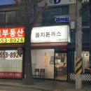 을지돈까스 이미지