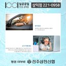 일공공일안경콘택트 삼익점 이미지