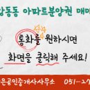 유상공인중개사사무소 이미지