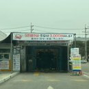 포천농협주유소 이미지