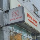 딜라이트베이커리 이미지