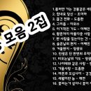 잠못 이루는밤 듣기 좋은 시낭송 모음 2집 (낭송 - 블루요정) 이미지