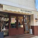 버터브루(butter brew)