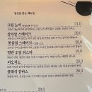 경기도 수원시 권선구 세지로66번길 49-1 (권선동) | 수원 분위기 좋은 술집 “무대”에서의 저녁식사 내돈내산 리뷰